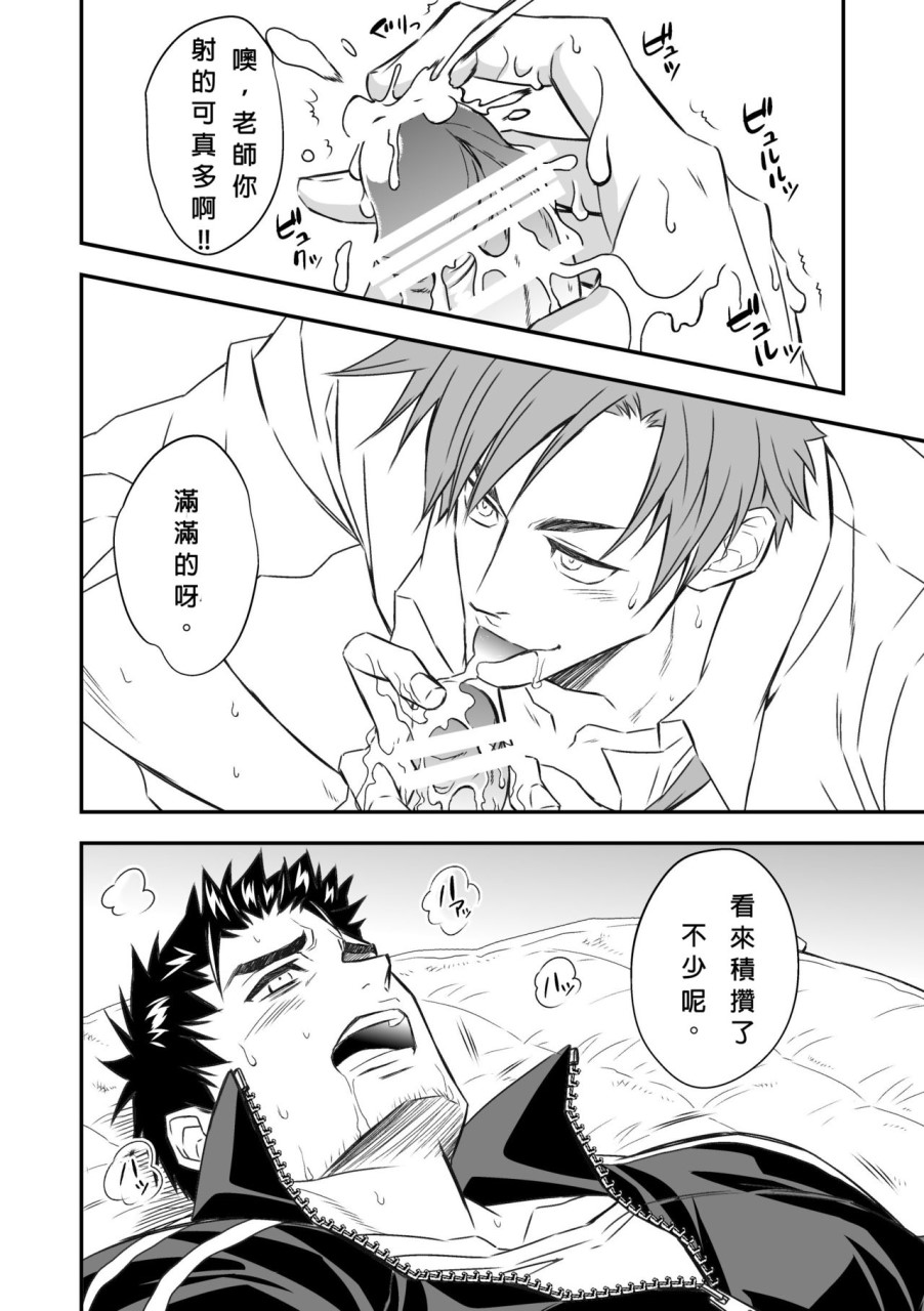 [日本漫画] 体育教師 单本,同性,女学生,肛门#[49P]-27