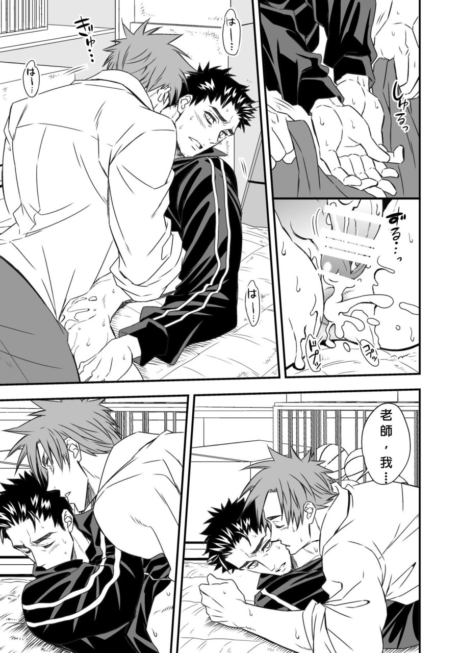 [日本漫画] 体育教師 单本,同性,女学生,肛门#[49P]-28