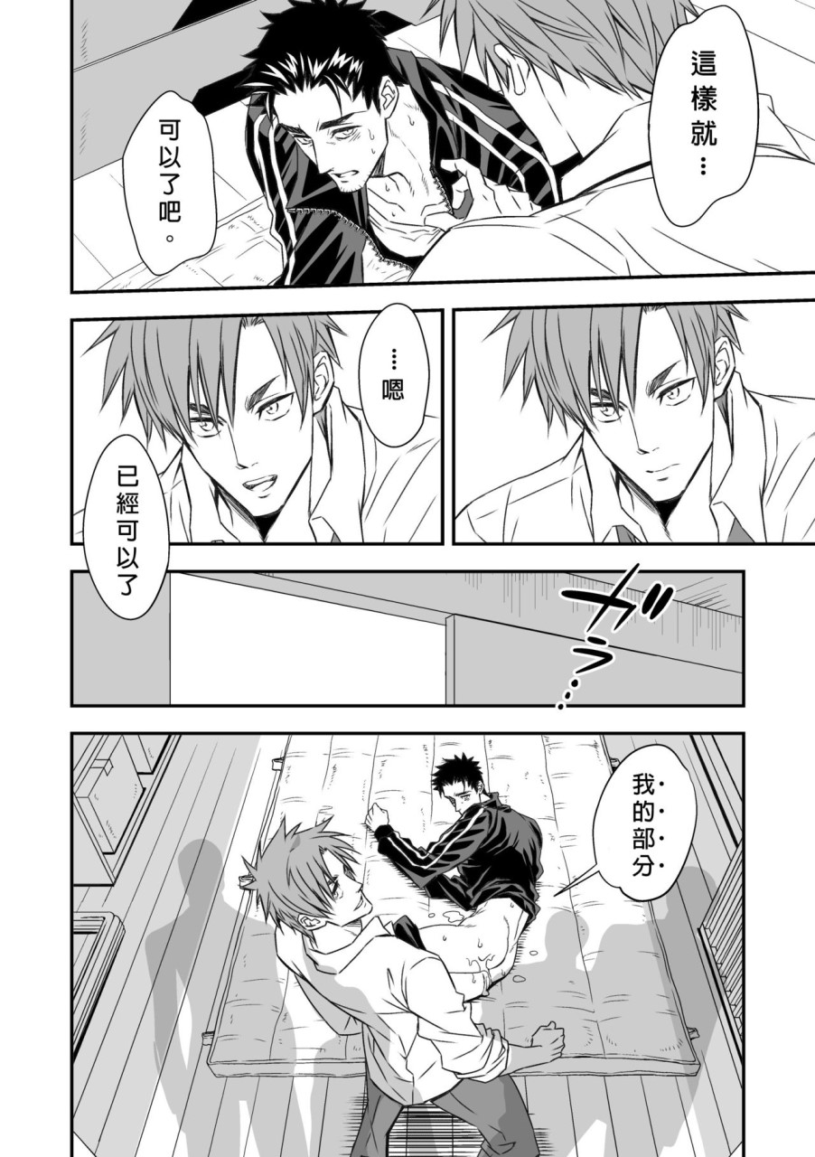 [日本漫画] 体育教師 单本,同性,女学生,肛门#[49P]-29