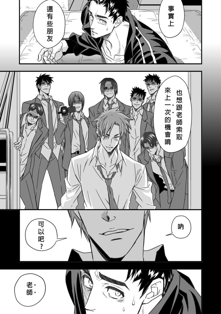 [日本漫画] 体育教師 单本,同性,女学生,肛门#[49P]-30