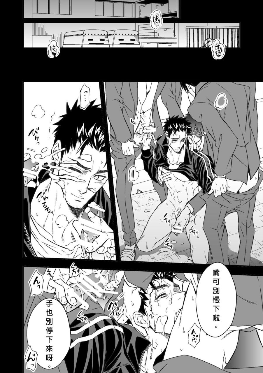 [日本漫画] 体育教師 单本,同性,女学生,肛门#[49P]-31