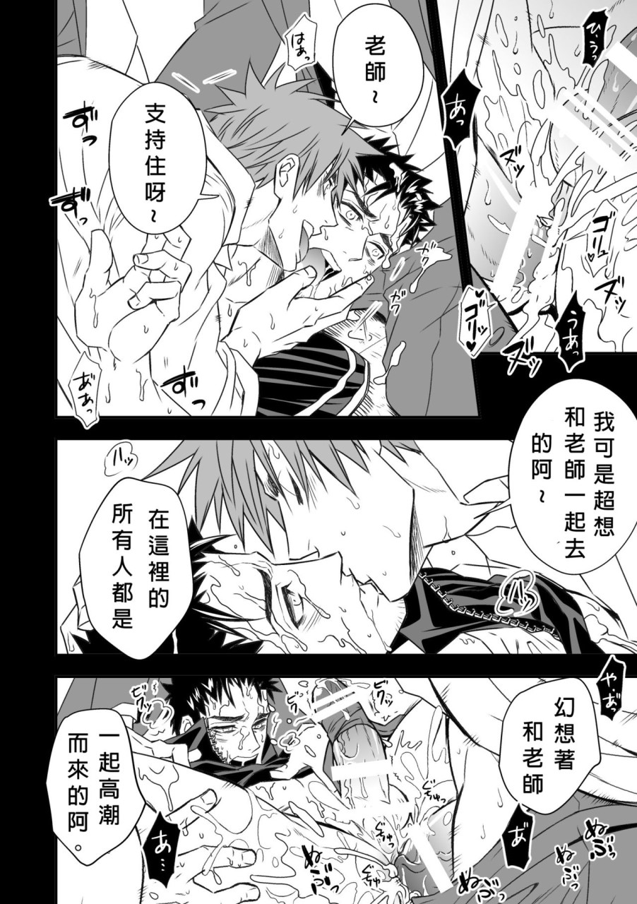 [日本漫画] 体育教師 单本,同性,女学生,肛门#[49P]-41