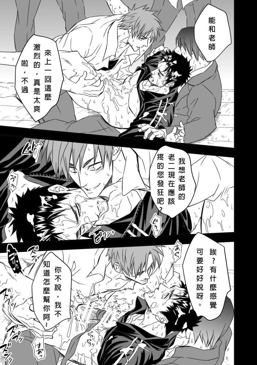 [日本漫画] 体育教師 单本,同性,女学生,肛门#[49P]-42