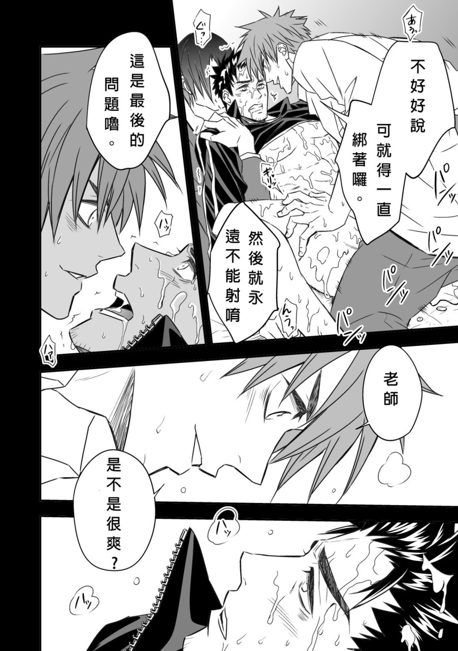 [日本漫画] 体育教師 单本,同性,女学生,肛门#[49P]-43