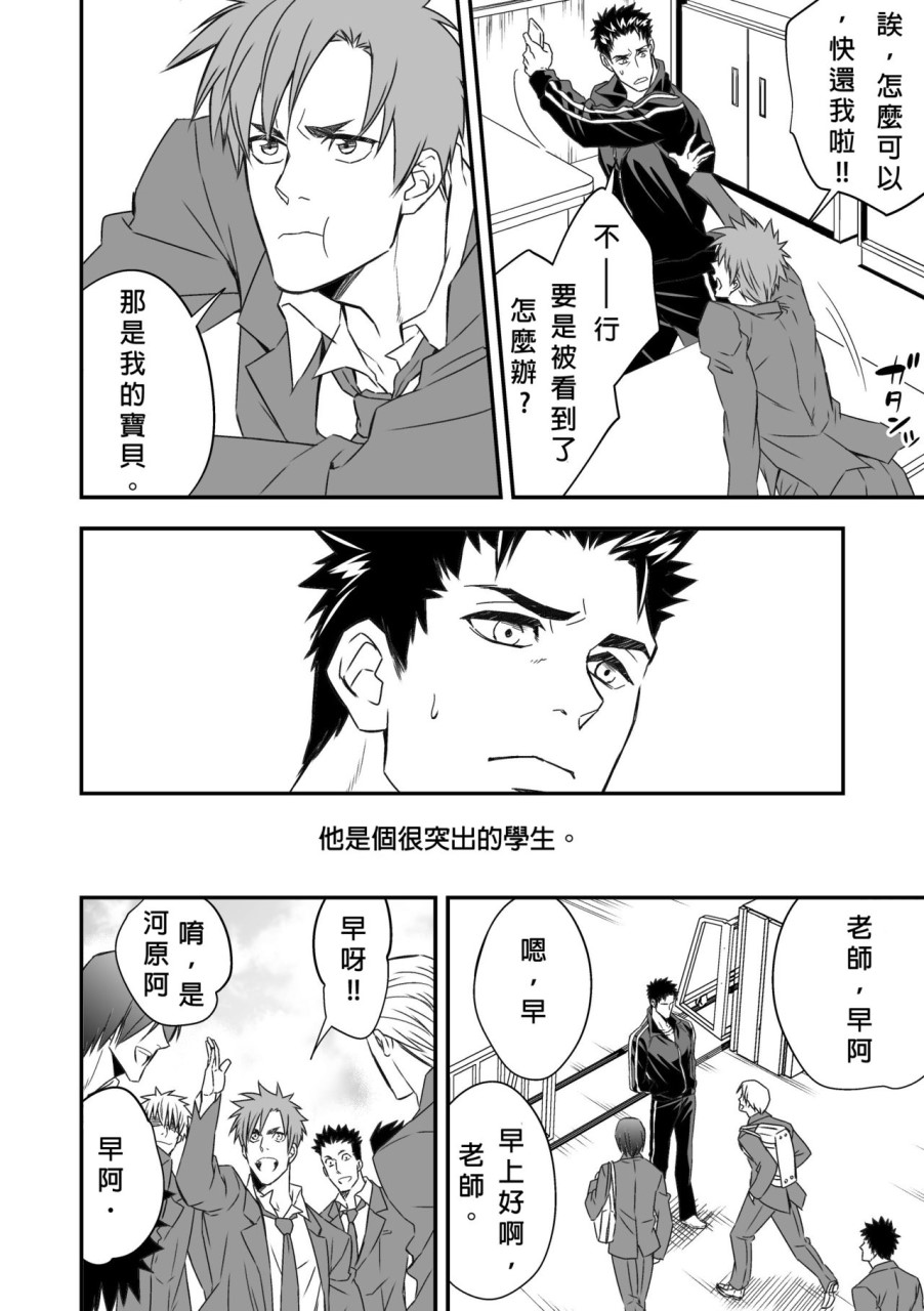[日本漫画] 体育教師 单本,同性,女学生,肛门#[49P]-5