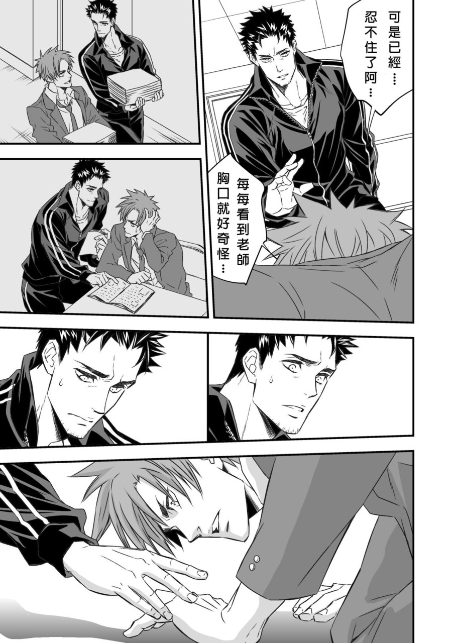 [日本漫画] 体育教師 单本,同性,女学生,肛门#[49P]-8