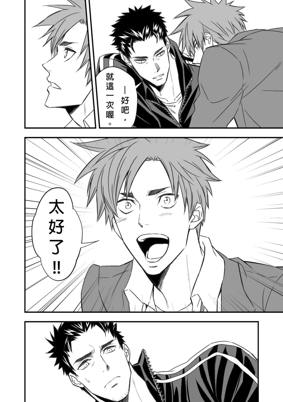 [日本漫画] 体育教師 单本,同性,女学生,肛门#[49P]-9