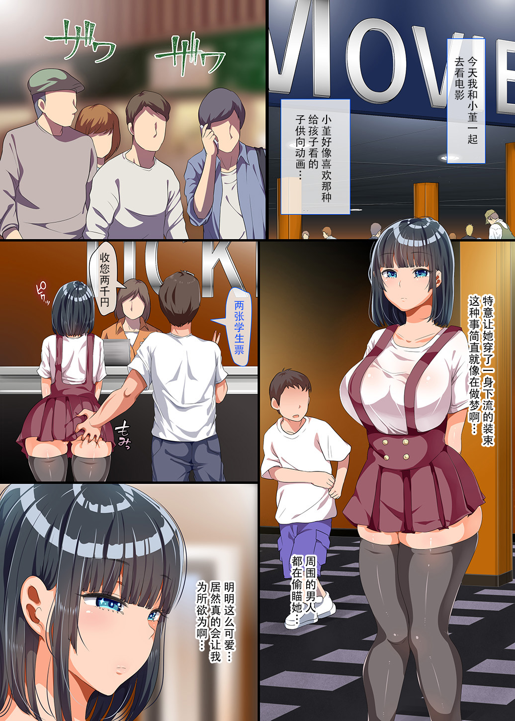 [日本漫画] 近所に引っ越してきた無防備・無抵抗巨乳美少女すみれちゃんにヤリたい放題な夏 单本,巨乳大奶,黑丝丝袜#[43P]-24