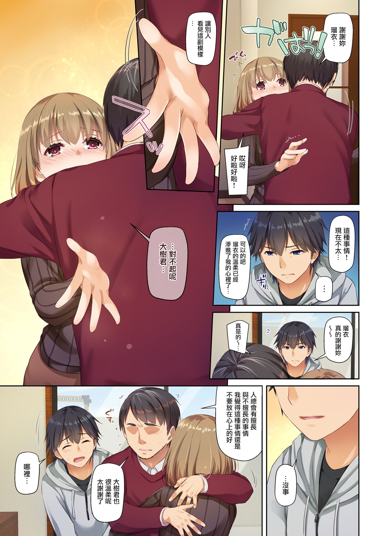 [日本漫画] 人妻幼馴染とひと夏のできごと2 DLO-10 单本,NTR,熟女人妻,巨乳大奶#[63P]-21