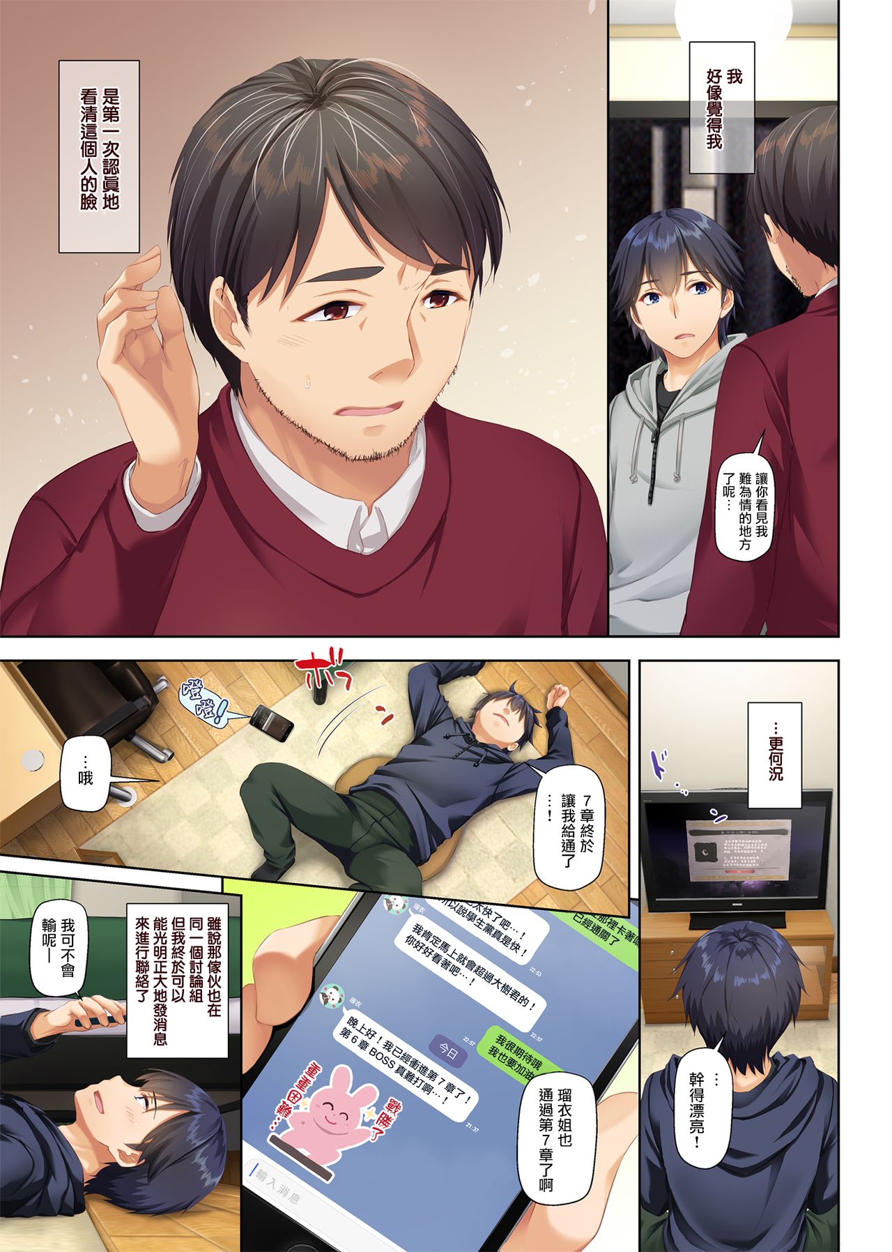 [日本漫画] 人妻幼馴染とひと夏のできごと2 DLO-10 单本,NTR,熟女人妻,巨乳大奶#[63P]-23