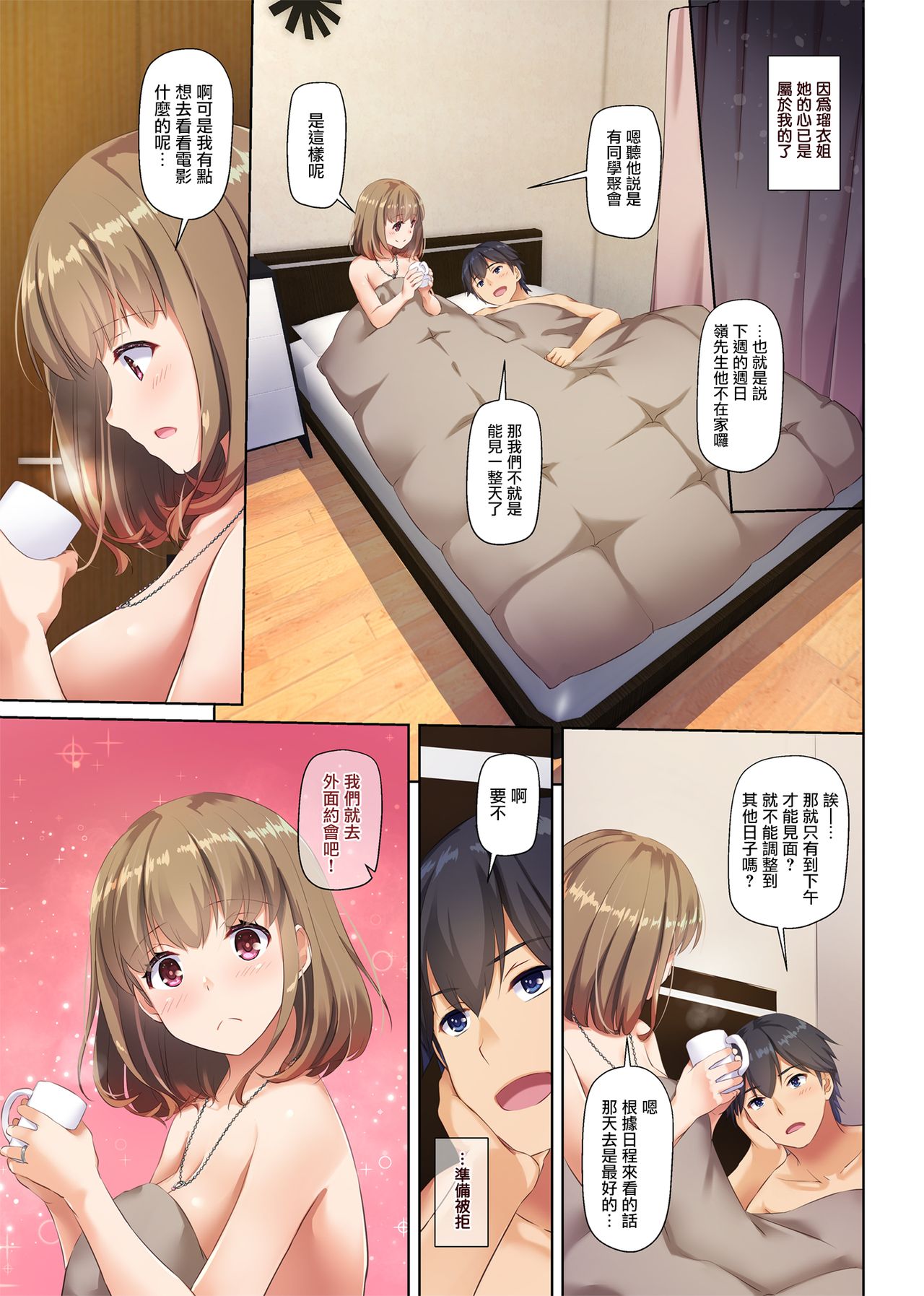 [日本漫画] 人妻幼馴染とひと夏のできごと2 DLO-10 单本,NTR,熟女人妻,巨乳大奶#[63P]-25