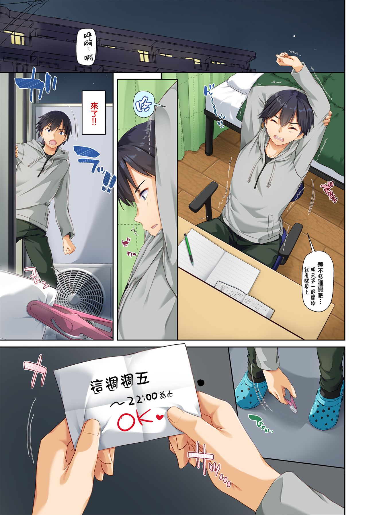 [日本漫画] 人妻幼馴染とひと夏のできごと2 DLO-10 单本,NTR,熟女人妻,巨乳大奶#[63P]-3