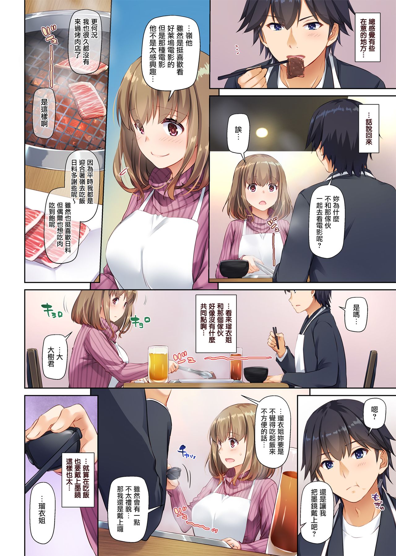 [日本漫画] 人妻幼馴染とひと夏のできごと2 DLO-10 单本,NTR,熟女人妻,巨乳大奶#[63P]-34