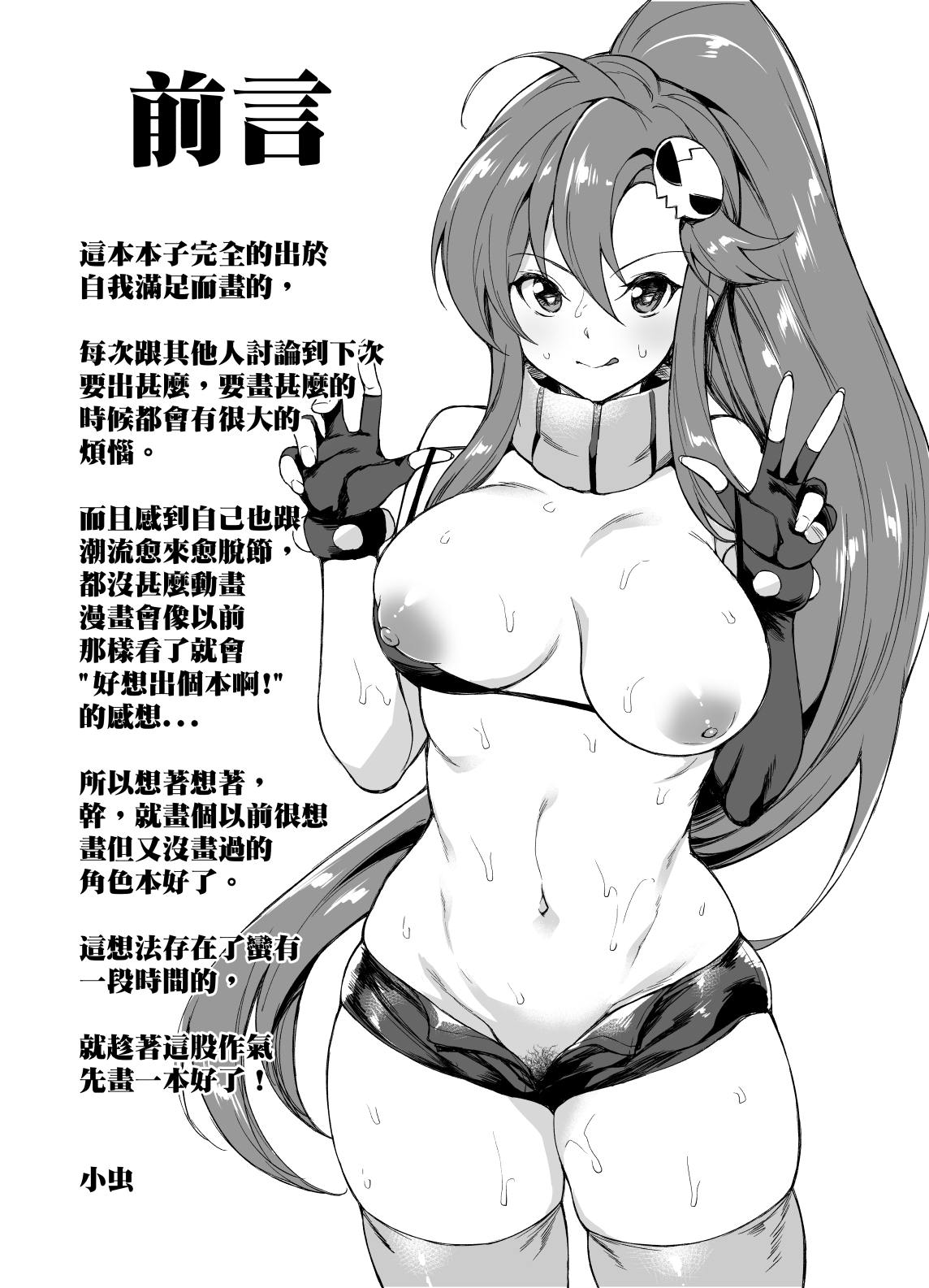 [日本漫画] あの時私が描きたかった女の子達1 (よろず) 单本,巨乳大奶,黑丝丝袜#[28P]-2