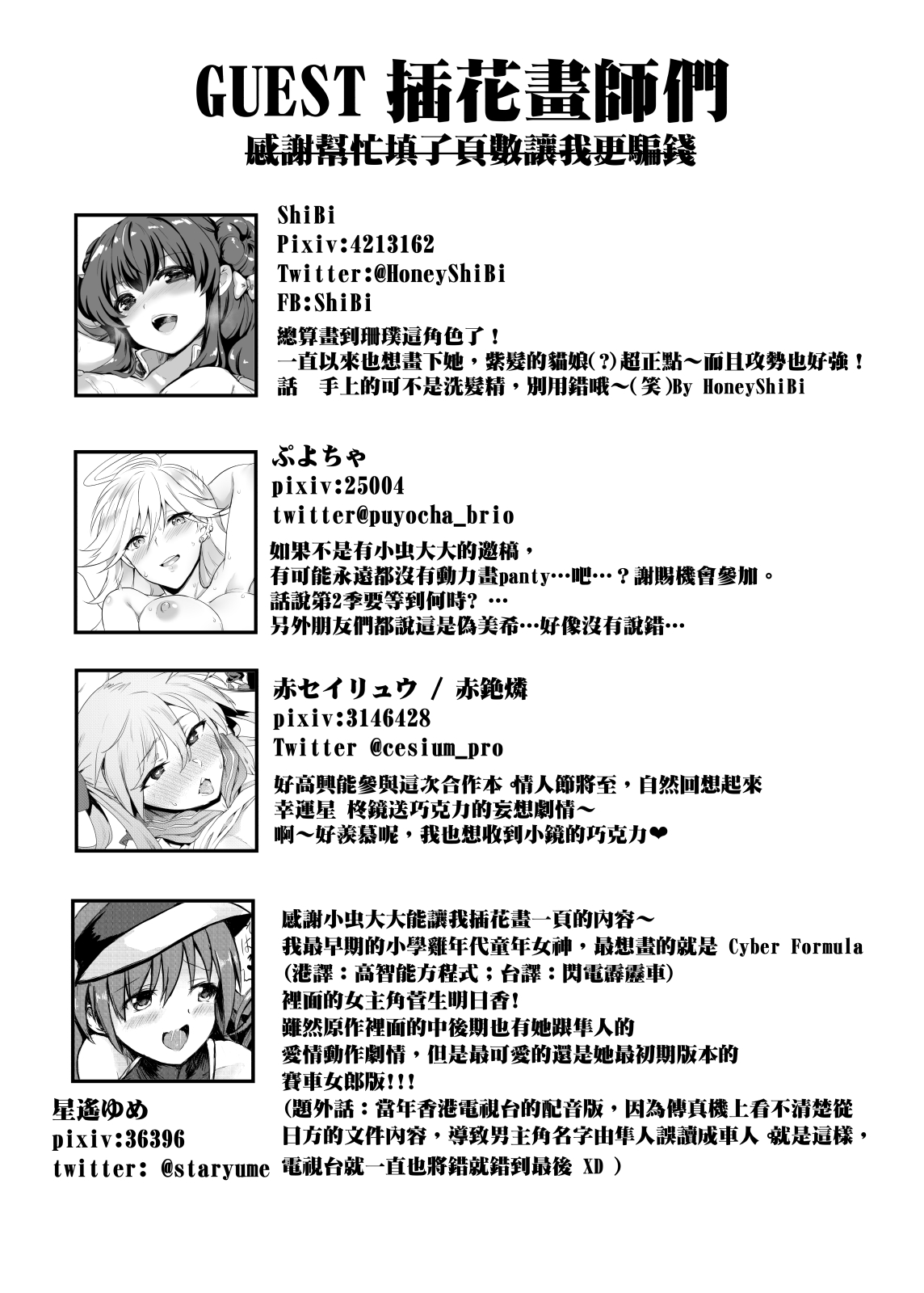 [日本漫画] あの時私が描きたかった女の子達1 (よろず) 单本,巨乳大奶,黑丝丝袜#[28P]-26