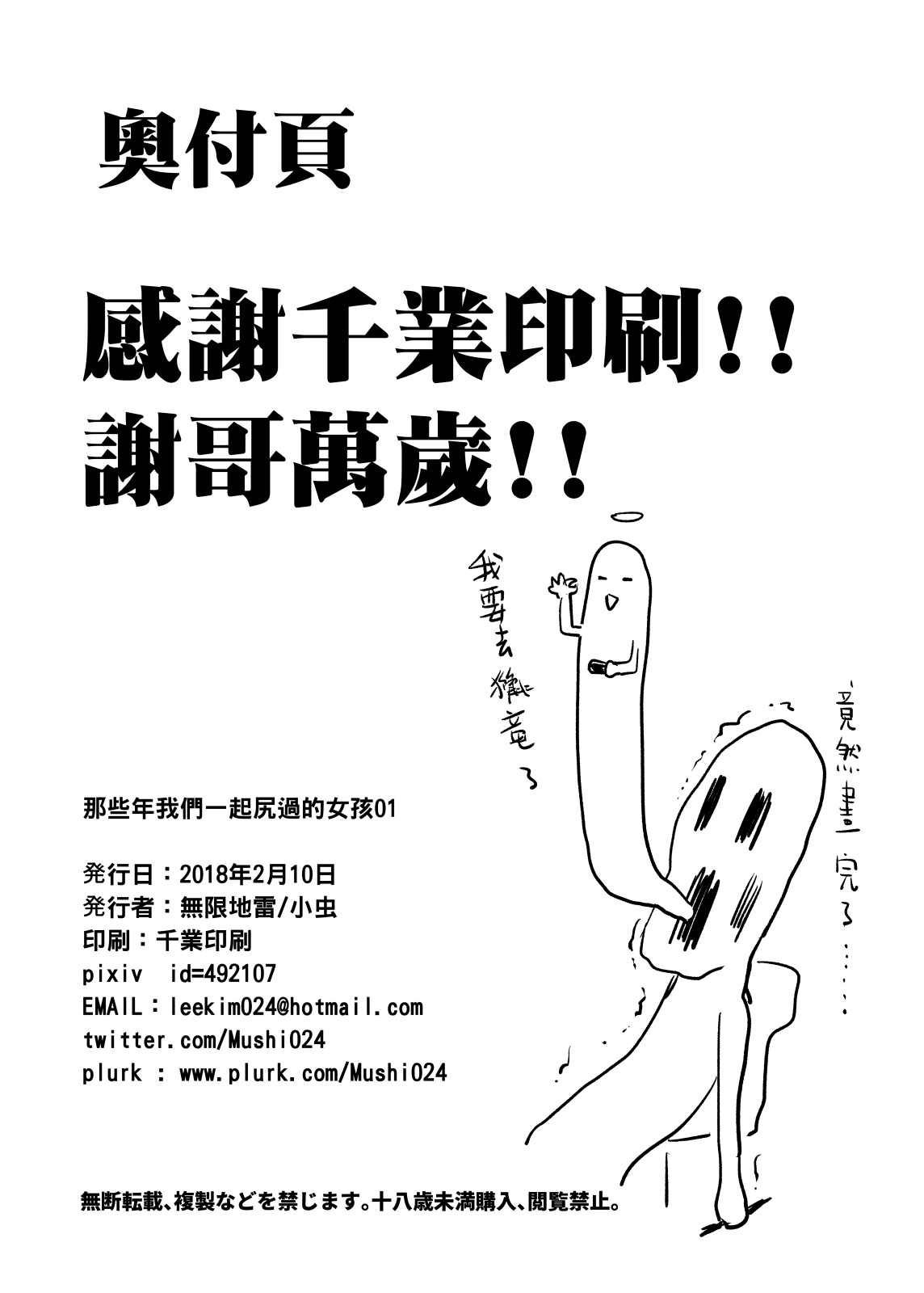 [日本漫画] あの時私が描きたかった女の子達1 (よろず) 单本,巨乳大奶,黑丝丝袜#[28P]-27