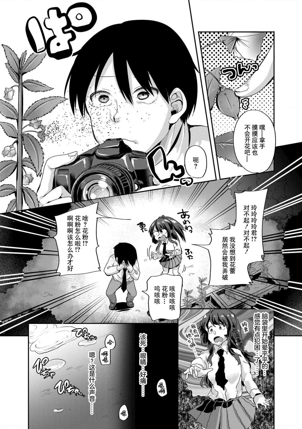 [日本漫画] 好朋友们一起被玩坏吧 单本,女学生,水手服#[199P]-10