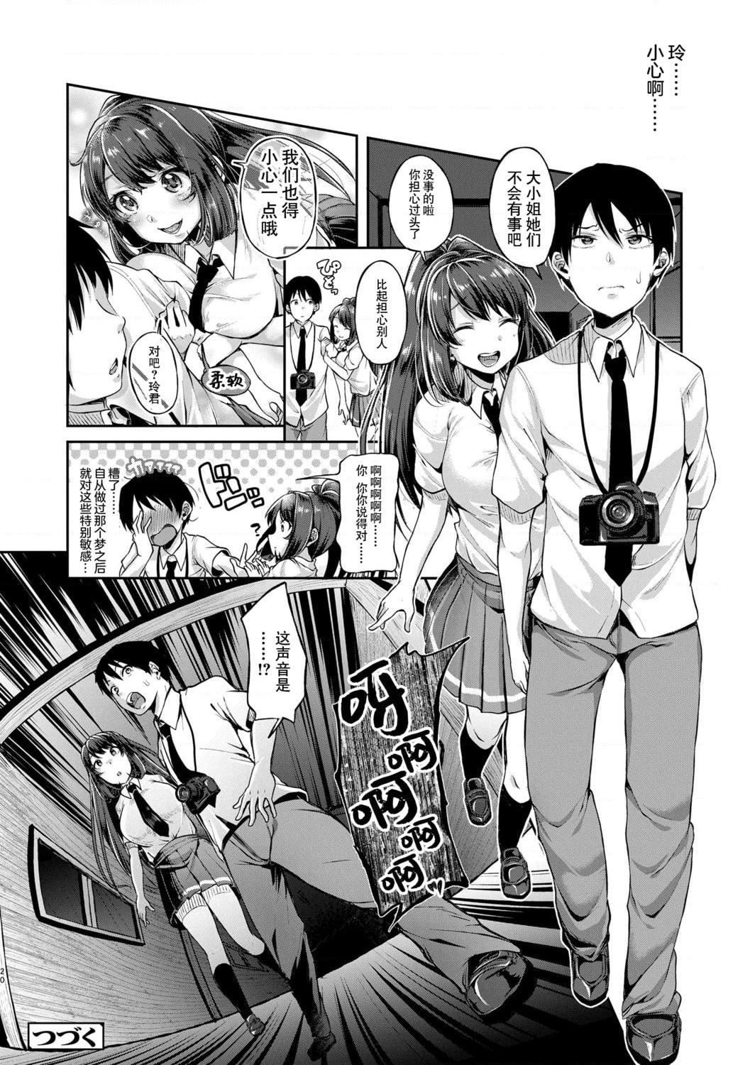 [日本漫画] 好朋友们一起被玩坏吧 单本,女学生,水手服#[199P]-108