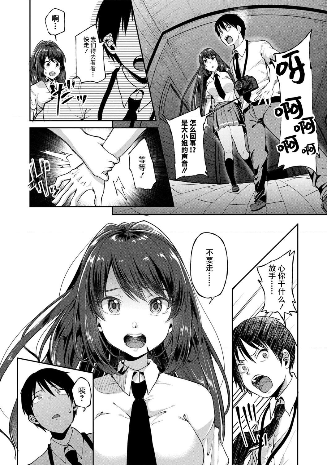 [日本漫画] 好朋友们一起被玩坏吧 单本,女学生,水手服#[199P]-111