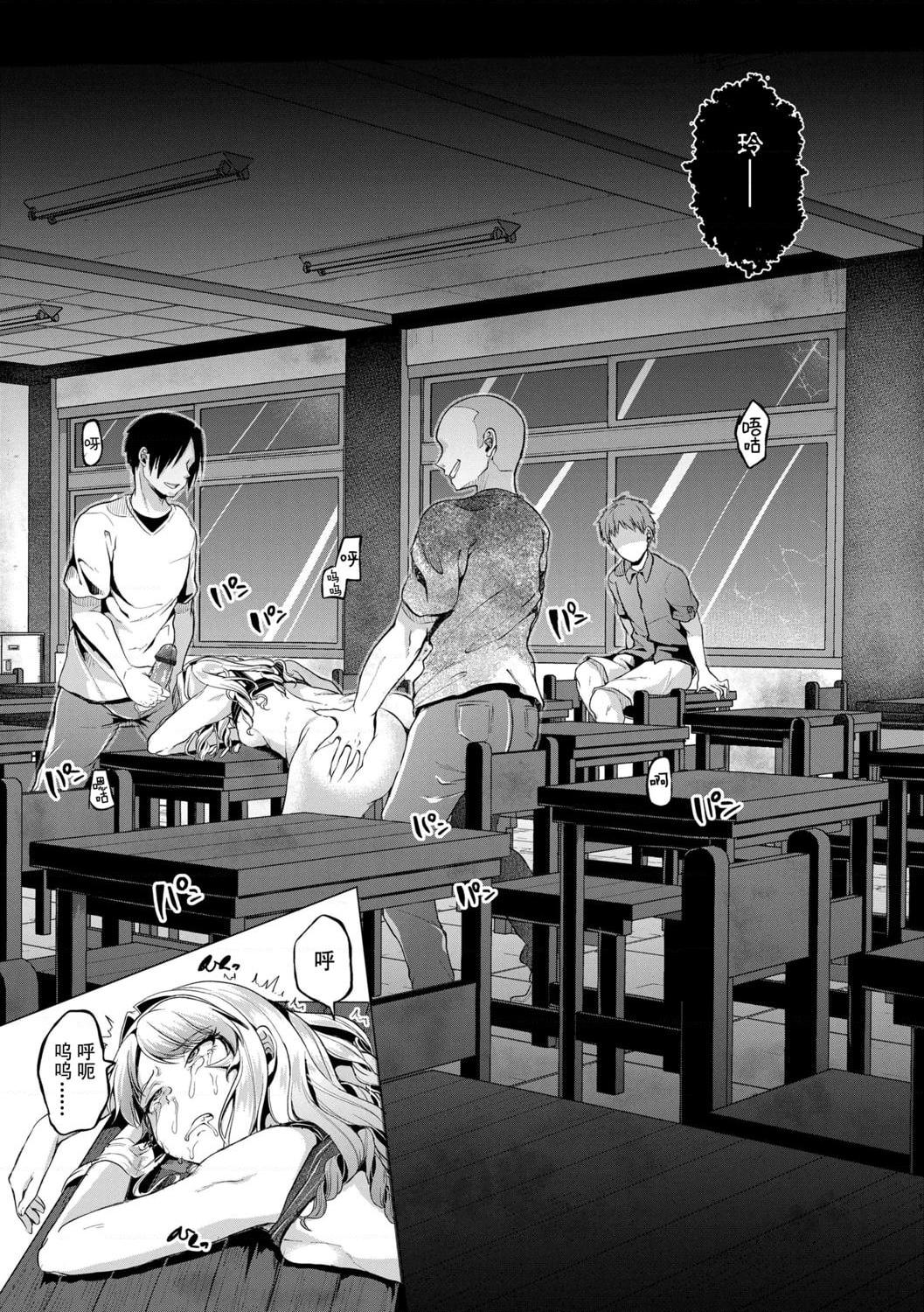 [日本漫画] 好朋友们一起被玩坏吧 单本,女学生,水手服#[199P]-119