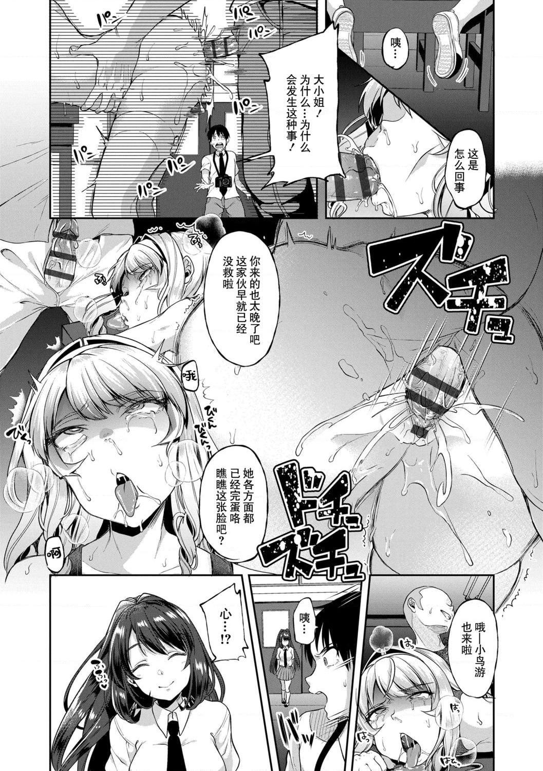 [日本漫画] 好朋友们一起被玩坏吧 单本,女学生,水手服#[199P]-120