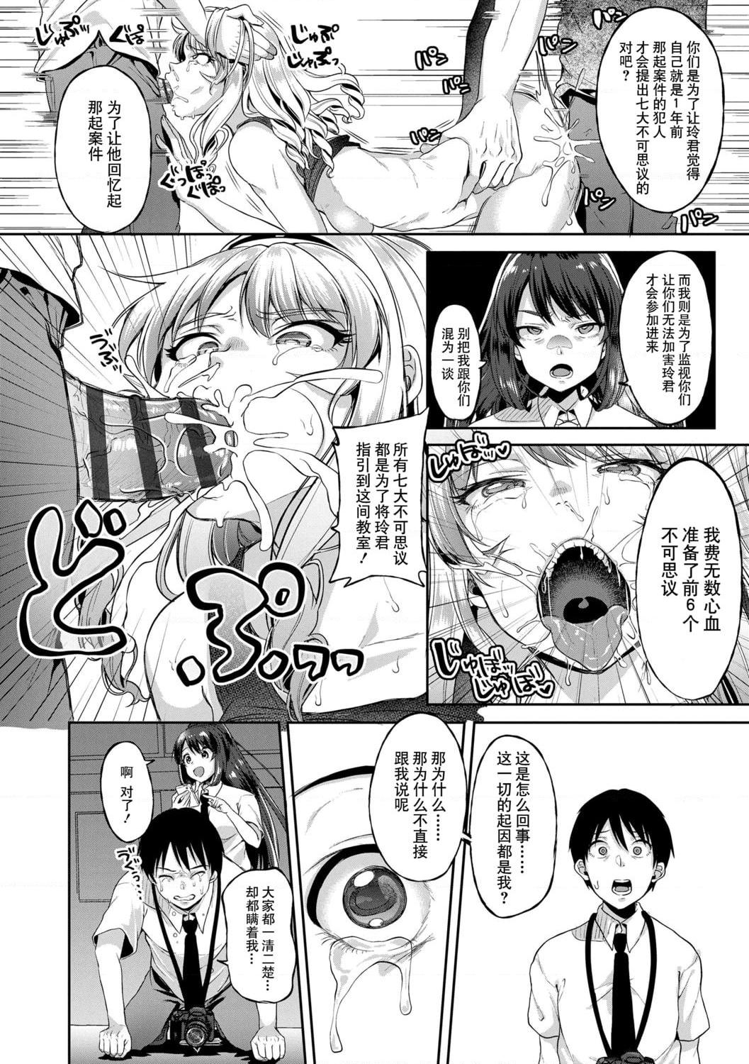 [日本漫画] 好朋友们一起被玩坏吧 单本,女学生,水手服#[199P]-122