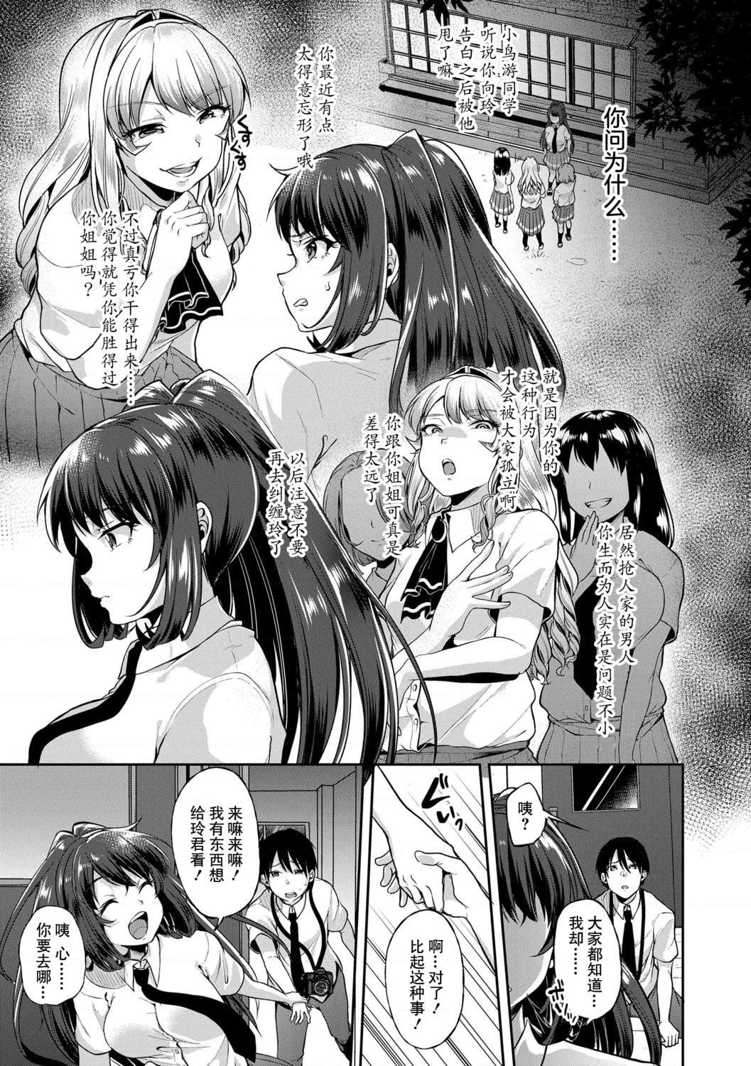 [日本漫画] 好朋友们一起被玩坏吧 单本,女学生,水手服#[199P]-129