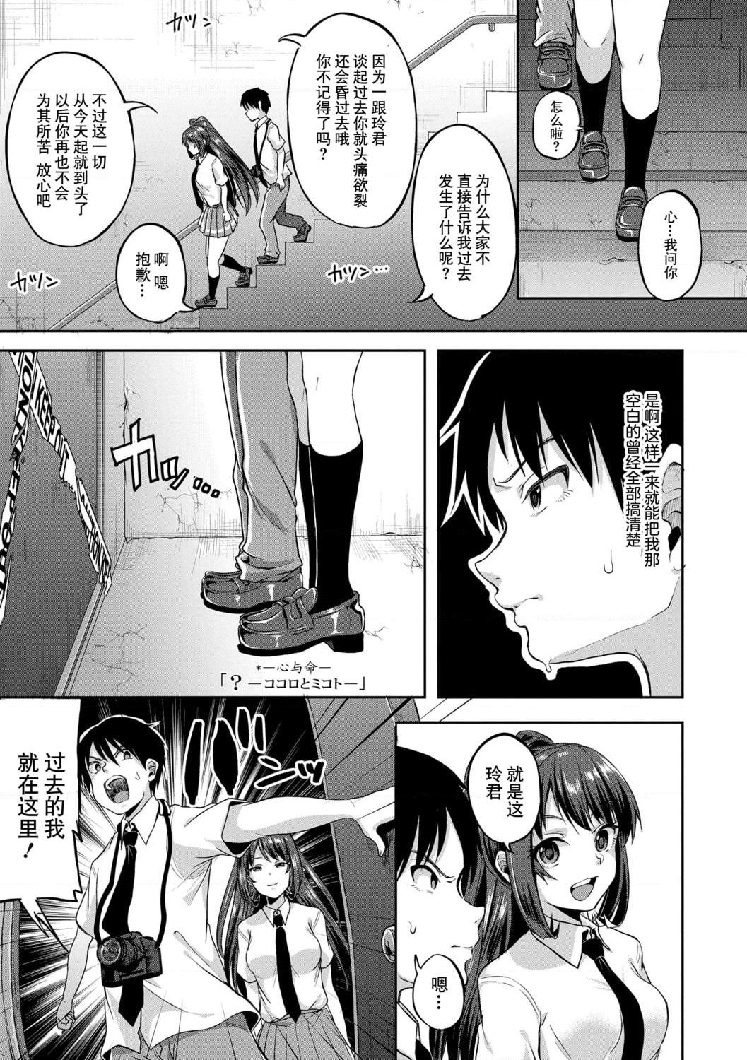 [日本漫画] 好朋友们一起被玩坏吧 单本,女学生,水手服#[199P]-131