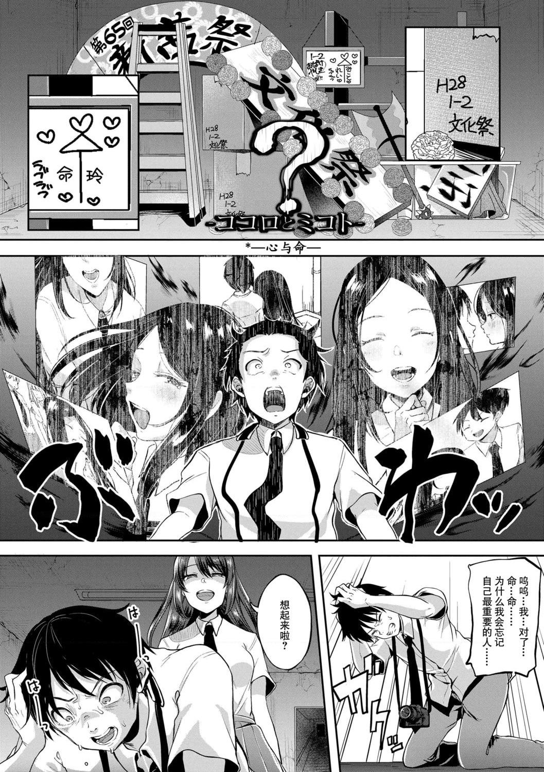 [日本漫画] 好朋友们一起被玩坏吧 单本,女学生,水手服#[199P]-132