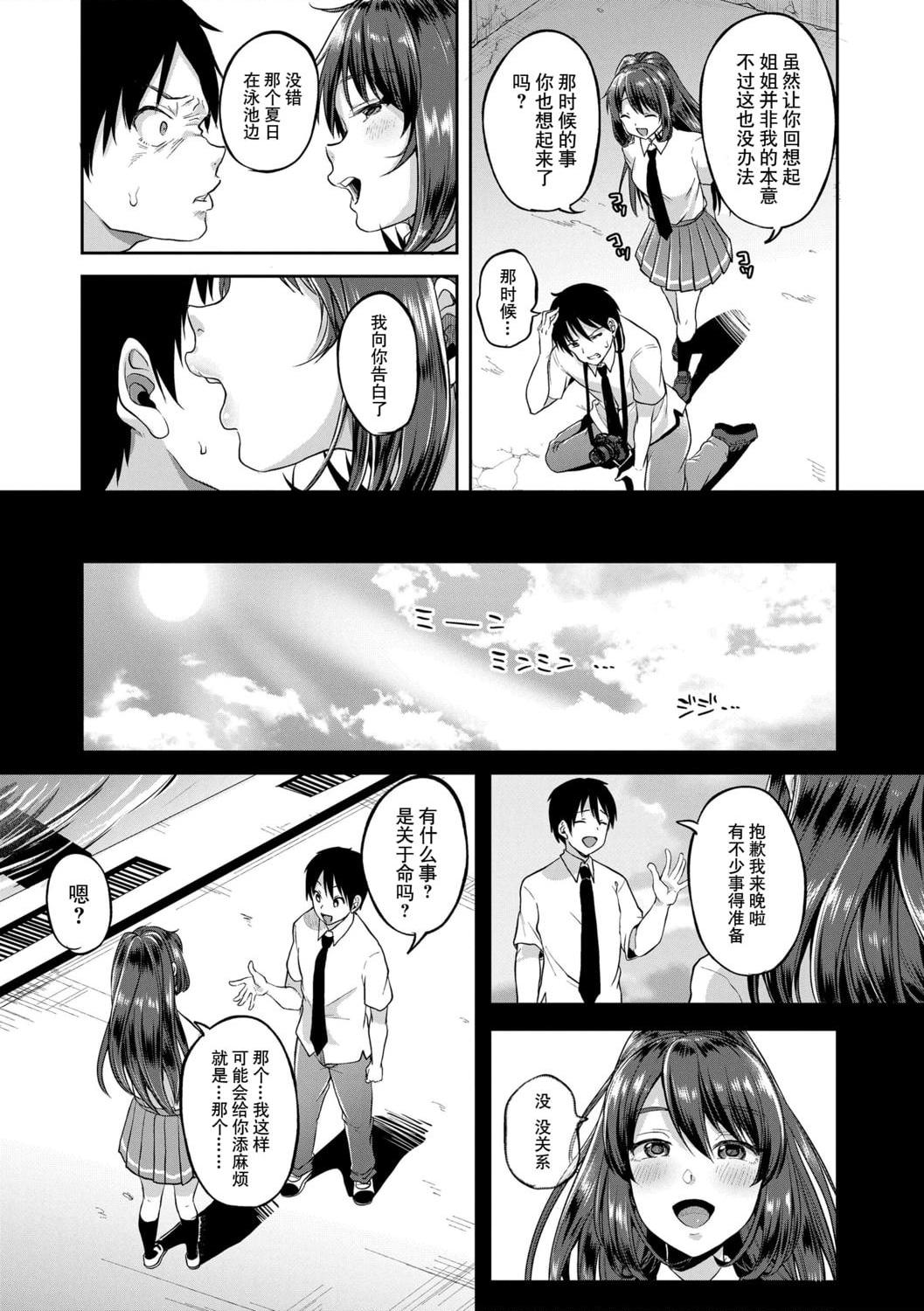 [日本漫画] 好朋友们一起被玩坏吧 单本,女学生,水手服#[199P]-133