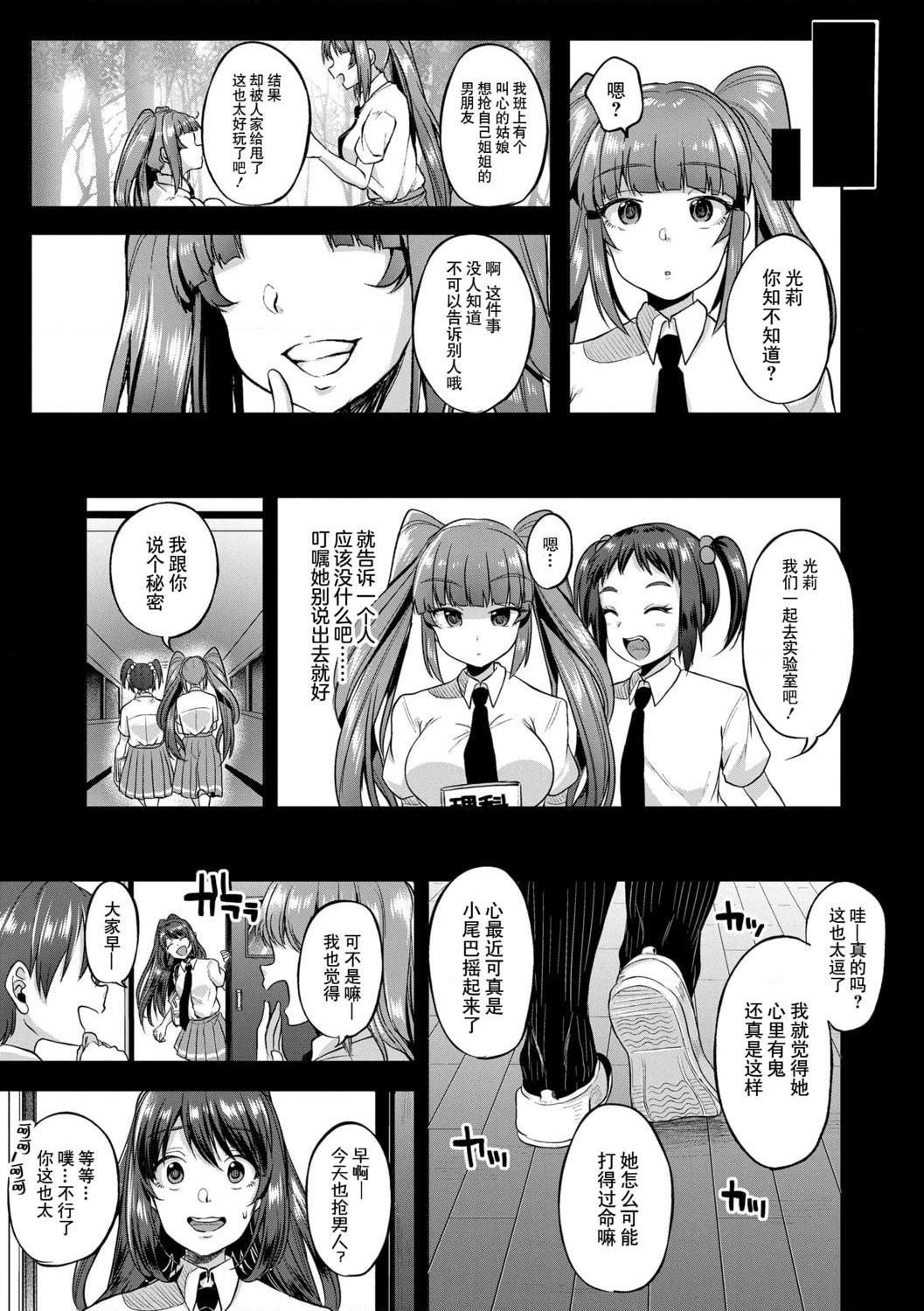 [日本漫画] 好朋友们一起被玩坏吧 单本,女学生,水手服#[199P]-135
