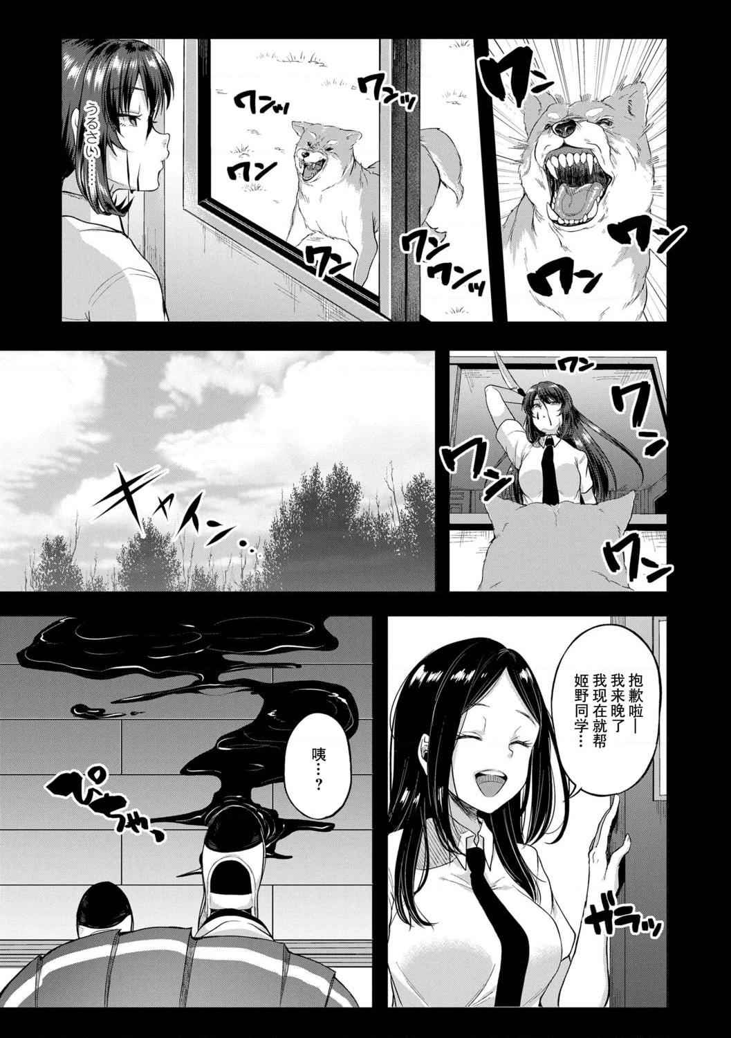 [日本漫画] 好朋友们一起被玩坏吧 单本,女学生,水手服#[199P]-137