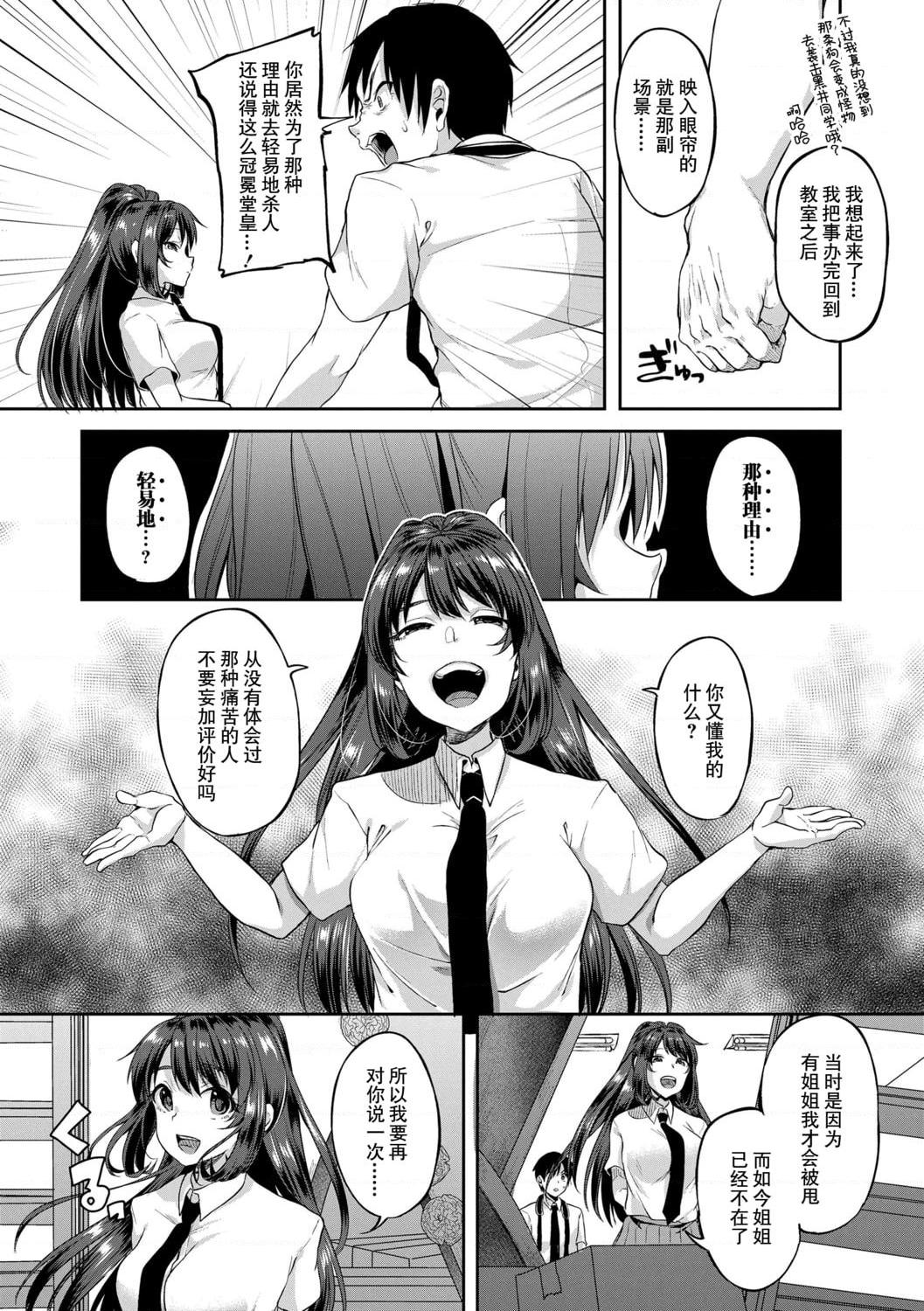 [日本漫画] 好朋友们一起被玩坏吧 单本,女学生,水手服#[199P]-139
