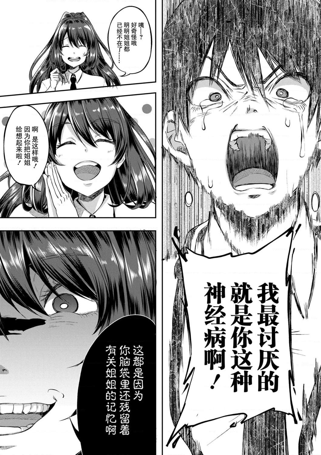 [日本漫画] 好朋友们一起被玩坏吧 单本,女学生,水手服#[199P]-141