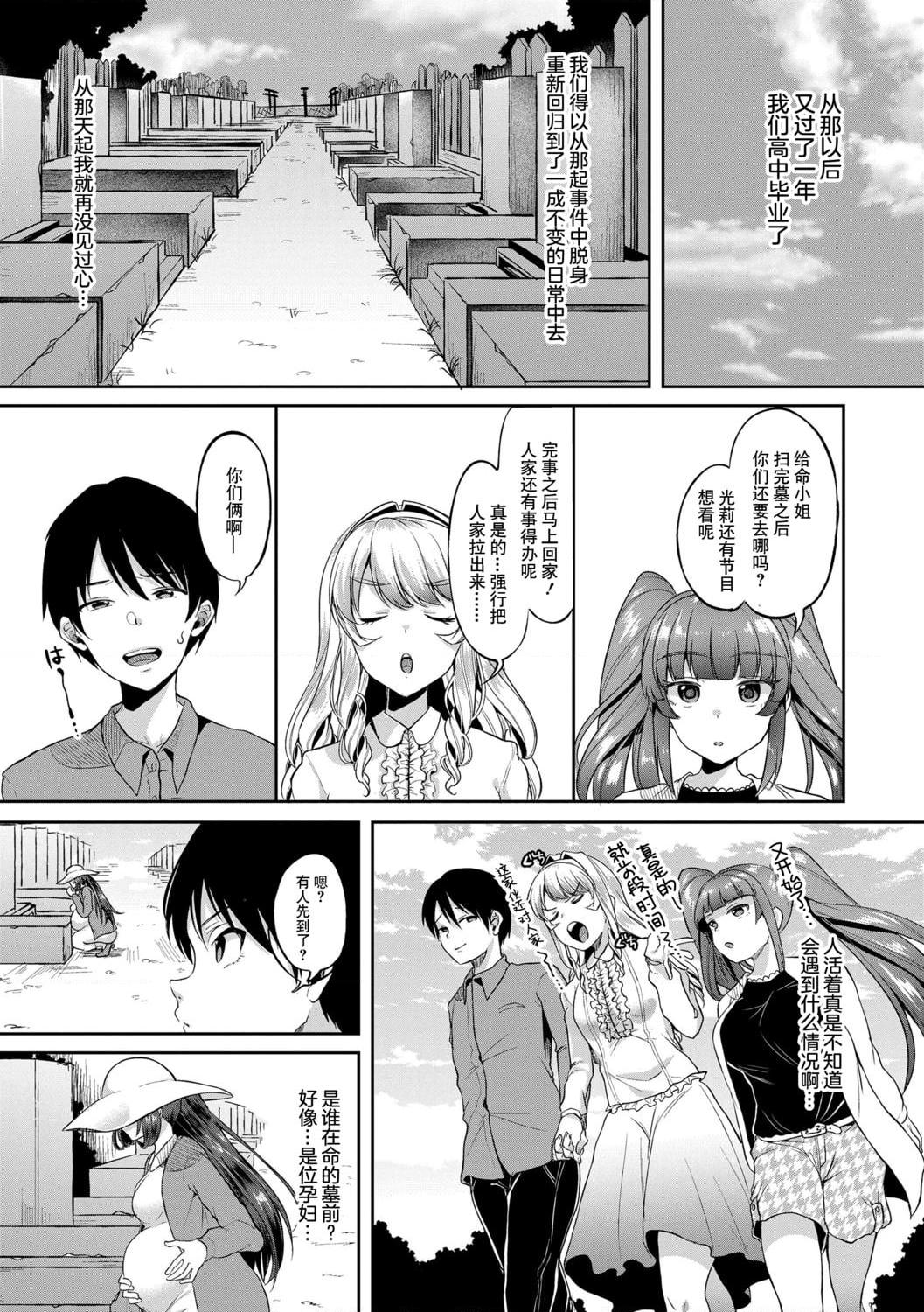[日本漫画] 好朋友们一起被玩坏吧 单本,女学生,水手服#[199P]-151