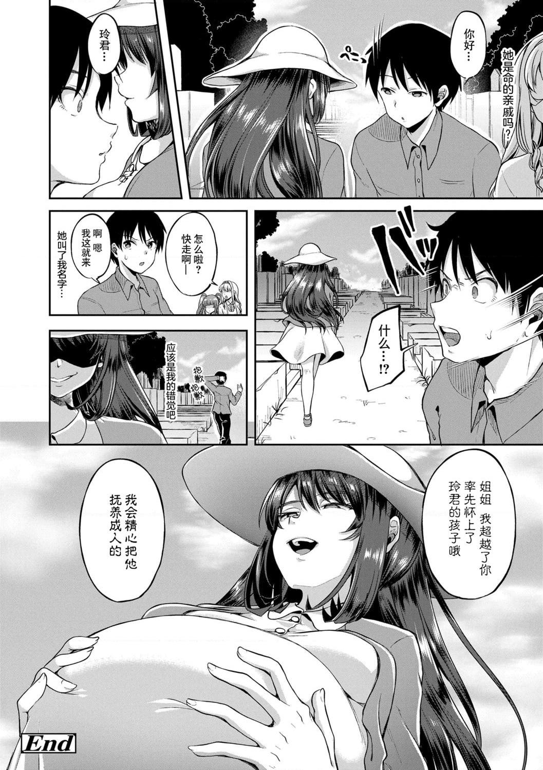 [日本漫画] 好朋友们一起被玩坏吧 单本,女学生,水手服#[199P]-152