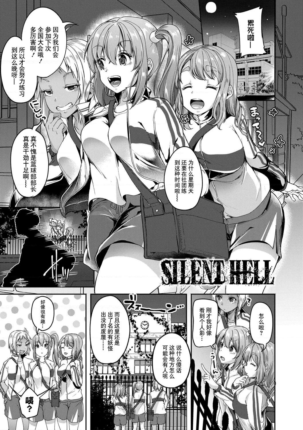 [日本漫画] 好朋友们一起被玩坏吧 单本,女学生,水手服#[199P]-153