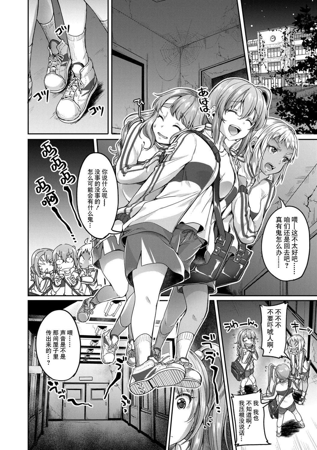 [日本漫画] 好朋友们一起被玩坏吧 单本,女学生,水手服#[199P]-154