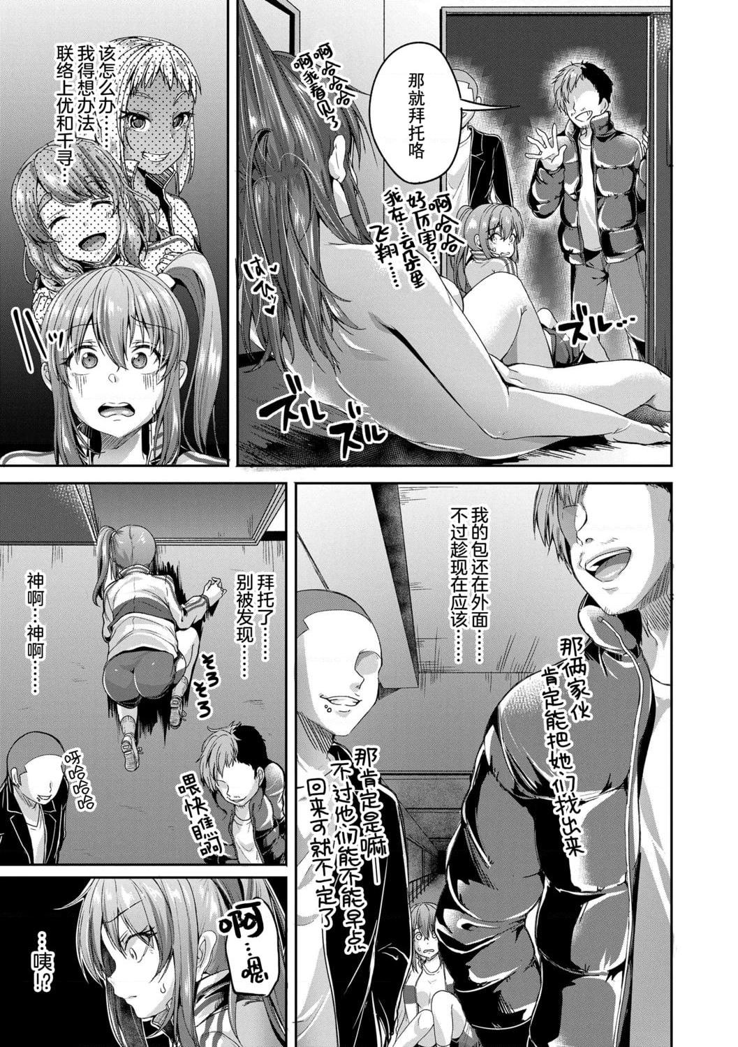 [日本漫画] 好朋友们一起被玩坏吧 单本,女学生,水手服#[199P]-159