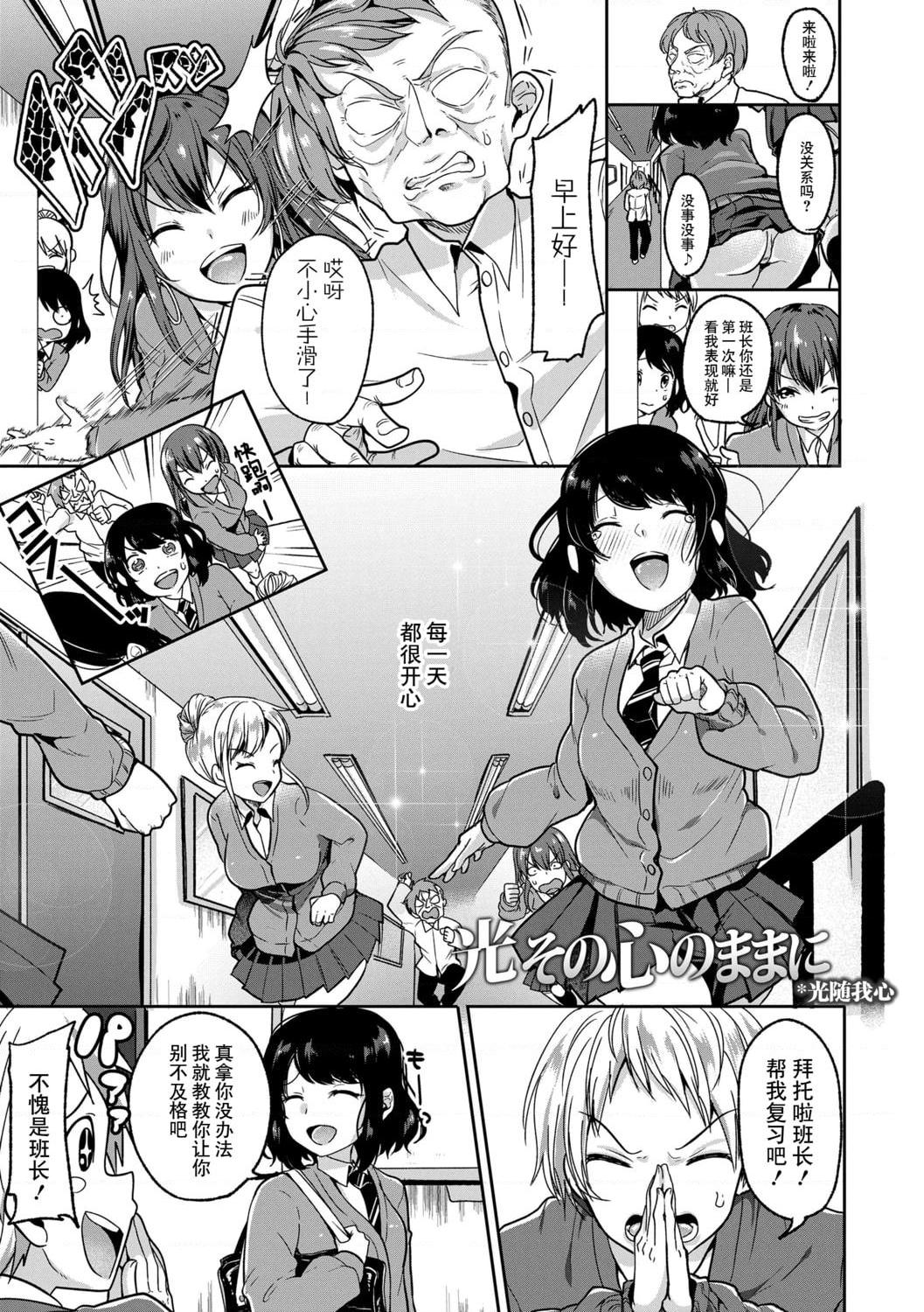 [日本漫画] 好朋友们一起被玩坏吧 单本,女学生,水手服#[199P]-169