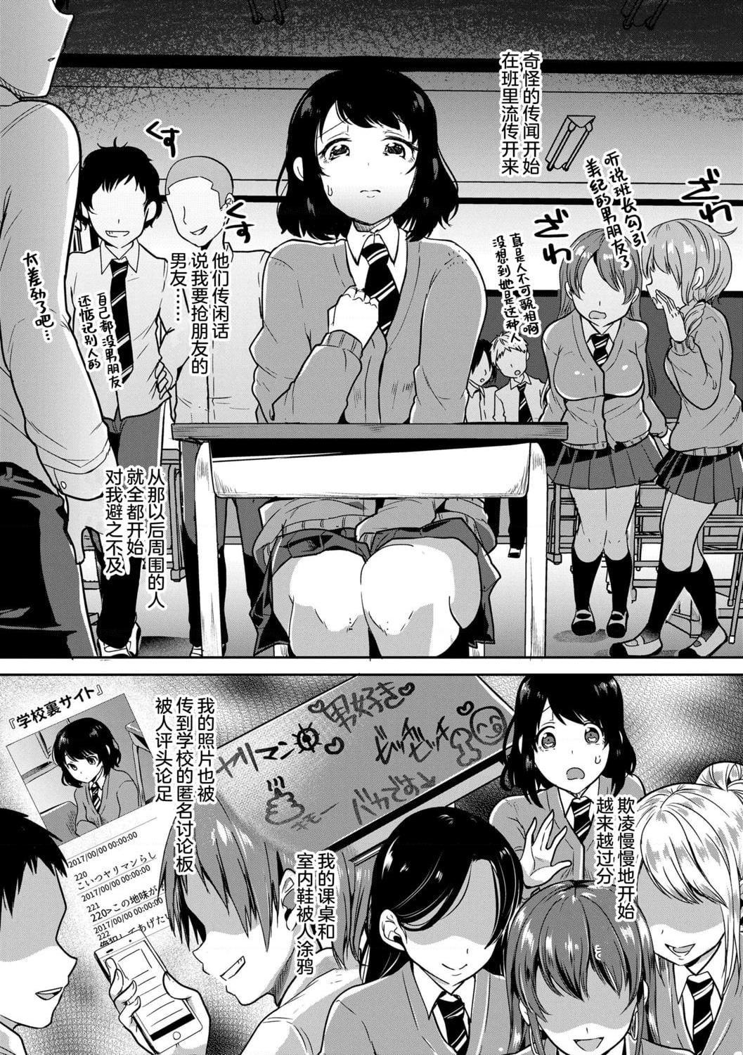 [日本漫画] 好朋友们一起被玩坏吧 单本,女学生,水手服#[199P]-171