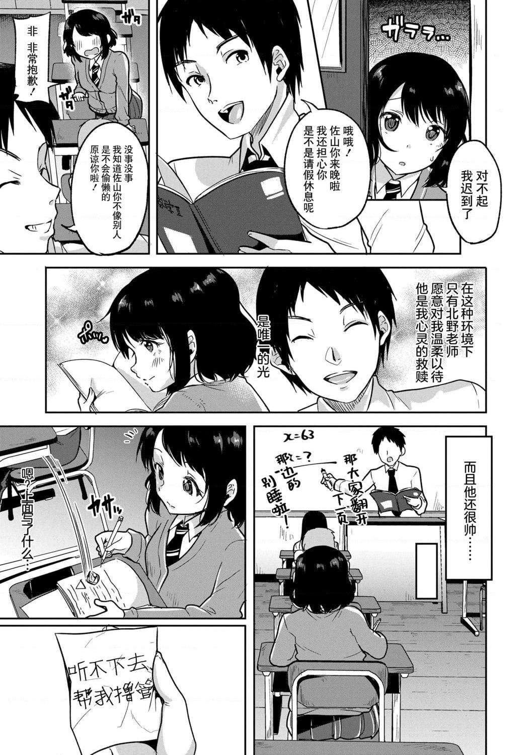 [日本漫画] 好朋友们一起被玩坏吧 单本,女学生,水手服#[199P]-175