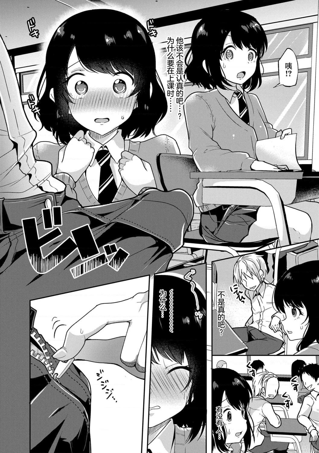 [日本漫画] 好朋友们一起被玩坏吧 单本,女学生,水手服#[199P]-176