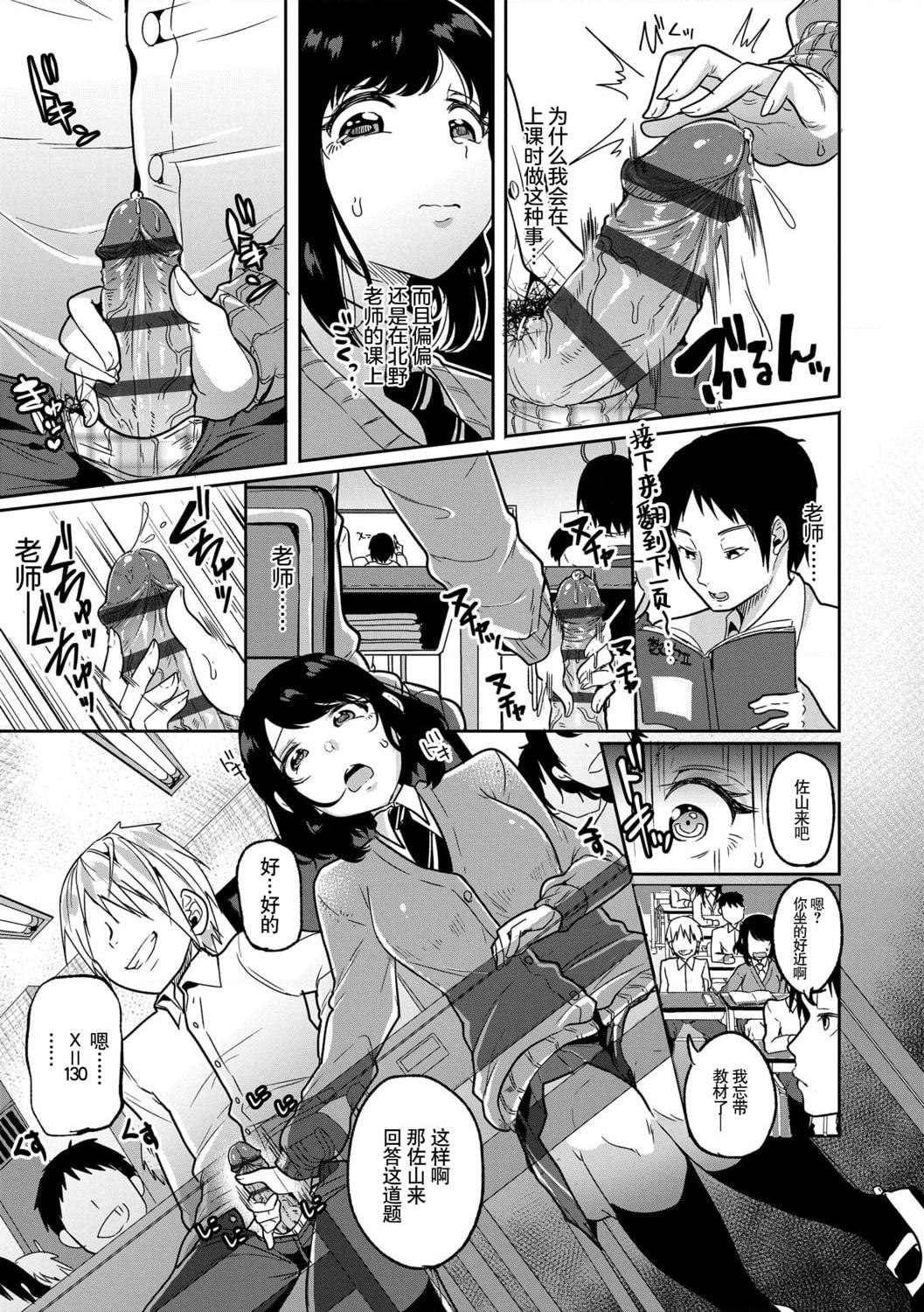 [日本漫画] 好朋友们一起被玩坏吧 单本,女学生,水手服#[199P]-177