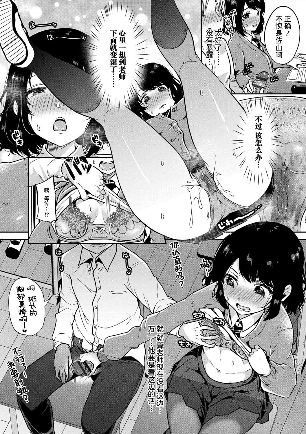 [日本漫画] 好朋友们一起被玩坏吧 单本,女学生,水手服#[199P]-178