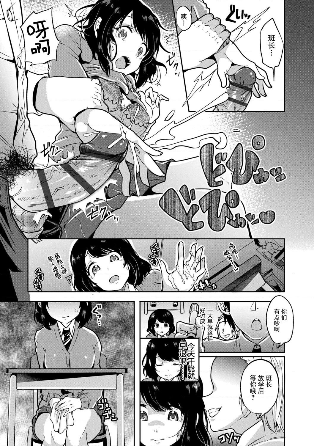 [日本漫画] 好朋友们一起被玩坏吧 单本,女学生,水手服#[199P]-179