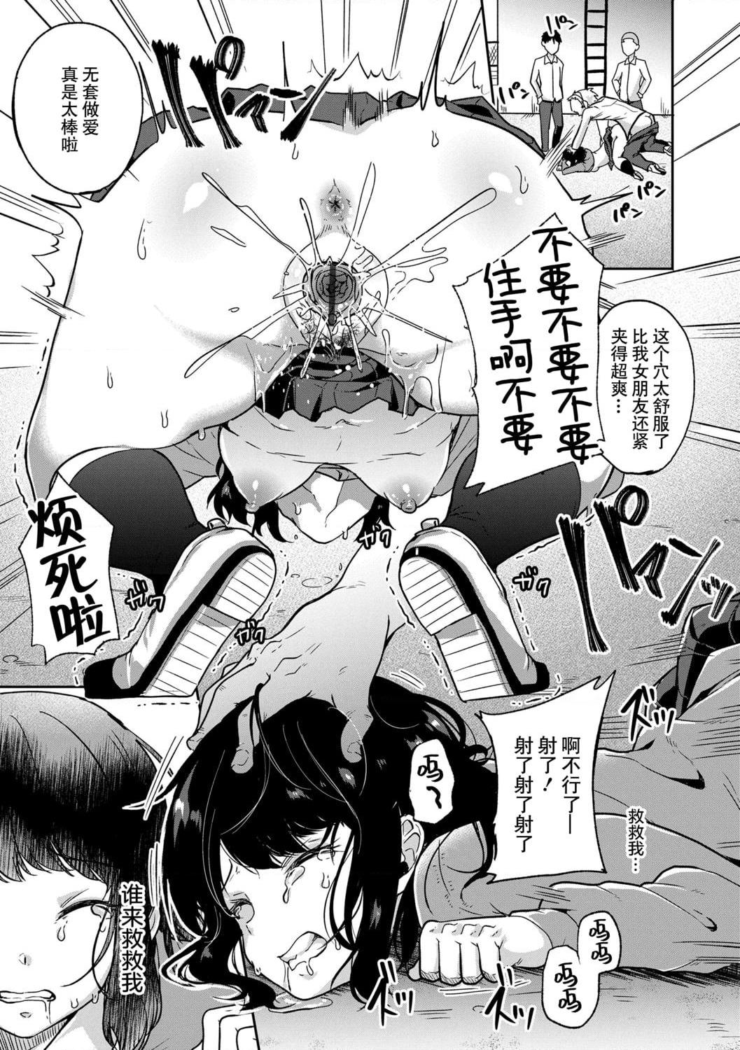 [日本漫画] 好朋友们一起被玩坏吧 单本,女学生,水手服#[199P]-183