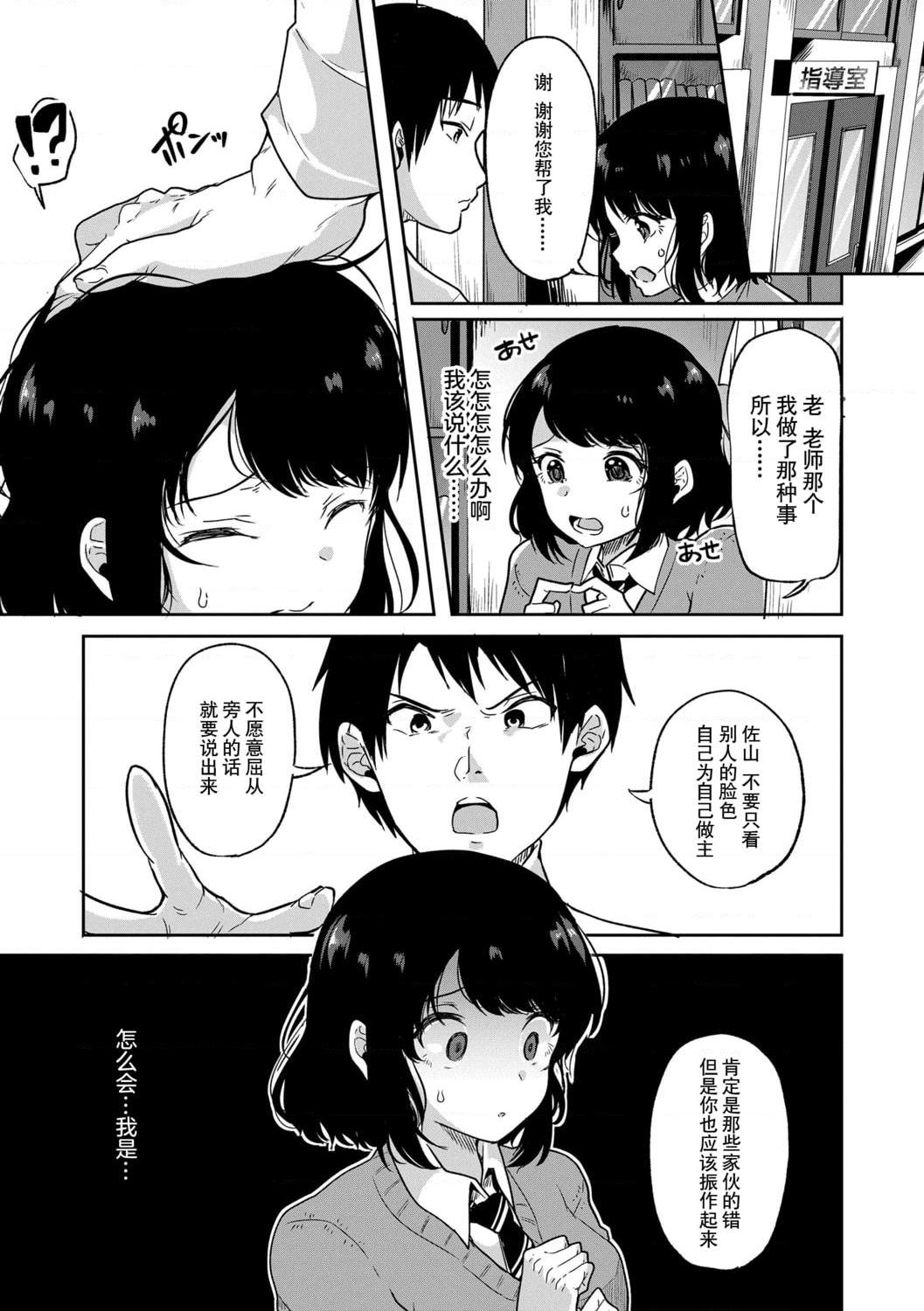 [日本漫画] 好朋友们一起被玩坏吧 单本,女学生,水手服#[199P]-185