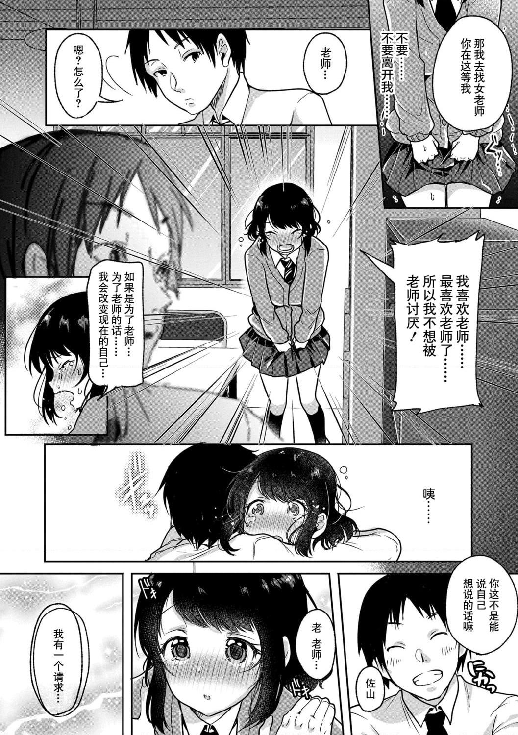 [日本漫画] 好朋友们一起被玩坏吧 单本,女学生,水手服#[199P]-186