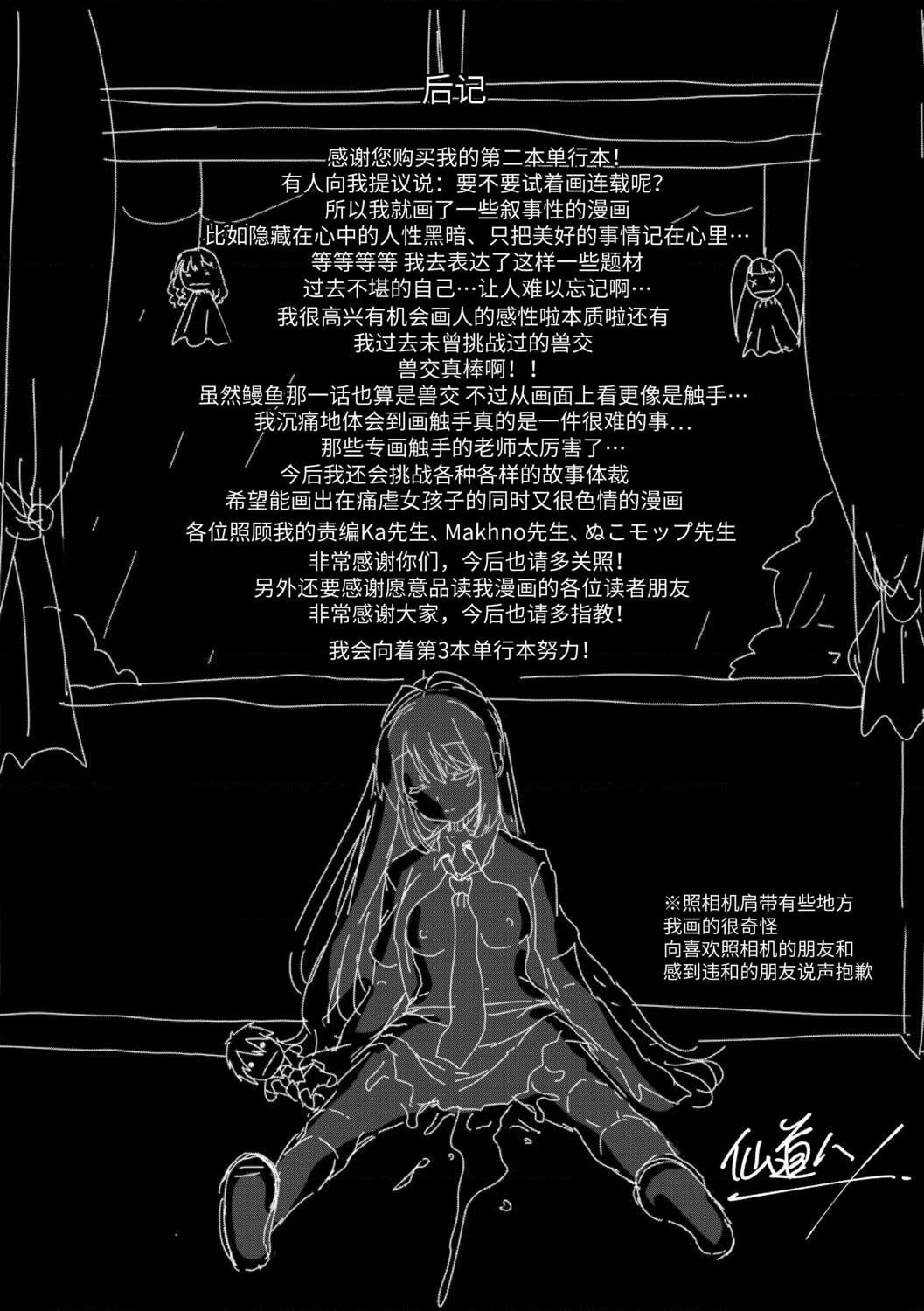 [日本漫画] 好朋友们一起被玩坏吧 单本,女学生,水手服#[199P]-193